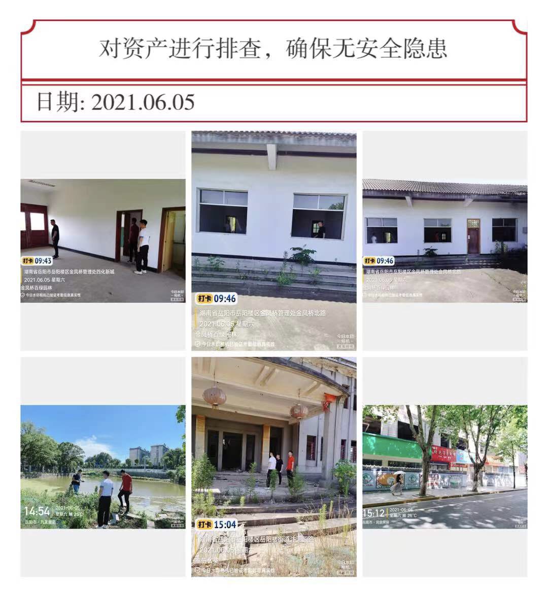 微信圖片_20210610113811.jpg 微信圖片_20210610113811.jpg