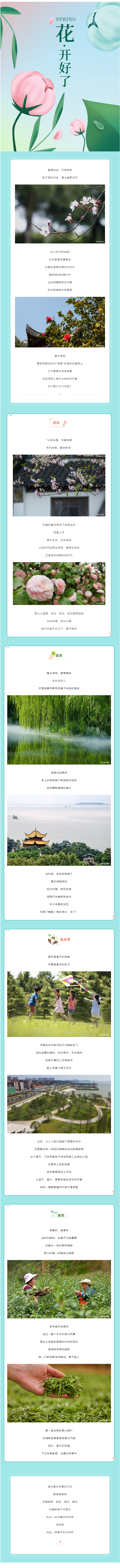 【城投悅讀】這個春天，在岳陽一定要做的N件事！.png
